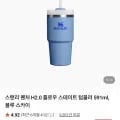 스탠리 퀜처 H2.0 플로우 스테이트 텀블러 91ml 5개