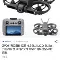 Z906 쿼드콥터 드론 4.3인치 LCD 터치스크린 리모컨 배터리 2개 메모리카드