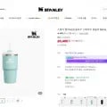스탠리 퀜처 H2.0 플로우 스테이트 텀블러 59ml, 시폼 1개