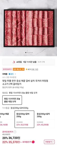 투쁠 한우 등심 200g+갈비 200g 외 다양 2팩
