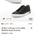 탠디본사 소가죽 남성 스니커즈 운동화 블랙/화이트 1개