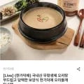 한가덕애 오리들깨탕 5팩