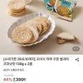 오이시 하쿠 구운 쌀과자 코코넛맛 138g 봉 외 다양 2개