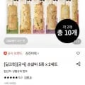 삼진어묵 순살바 5종 10개