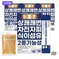 차전자피 식이섬유 120포