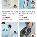 루메나 포미위크 선풍기 5종 외 다양