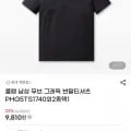 폴햄 남성 무브 그래픽 반팔티 9,810원/3,000원