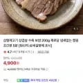 삼형제고기 삼겹살 수육 보쌈 200g