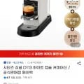 네스프레소 시티즈 D113 화이트 1개