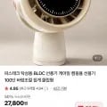 BLDC 선풍기 탁상용 1개