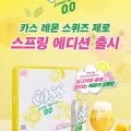 카스 레몬스퀴즈 제로 473ml 8캔 외 다양 전용잔 1개