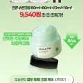 어바웃미 숲 진정 수분크림 80ml 외 다양