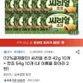 씨리얼 초코 42g 10개 + 칸쵸 54g 10개 (내 이름을 찾아라 2탄) (15,270원/무료)