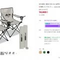 로티캠프 캠핑 의자 1+1 릴렉스 체어 휴대용 접이식 경량 (19,900/3,500원)