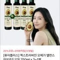 퓨어플러스 엑스트라버진 오메가 밸런스 아보카도오일 250ml x 3+1병(27,840원/무료)