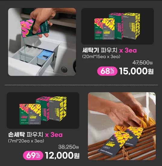 런드리서핑 운동복세제 7ml 20입 3세트 임박 (2,000/무료)1