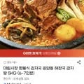 응암동 해장국 감자탕 5KG (6~7인분) (17,90원/무배)4