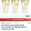 바이오가이아 유산균 비타민D 튜브형 10ml 이지드롭 3개 스웨덴정품 독일직구(80,040원/무료)