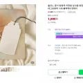 향수 종이방향제 차량용 (1,900/무배)