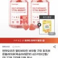 엔젯오리진 멀티비타민 바이탈구미 통 총120구미+증정 (15,900원/무료)2