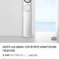 삼성Q9000 스탠드 에어컨 (카드1,302,200원/무료)