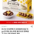 참나무로 쫄깃하게 훈제 메추리알 15g x 20개입(11,760원/무배)