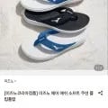 미즈노 에어 매쉬 소프트 쿠션 플립플랍 (15,480원/무료)