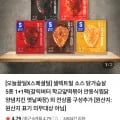 셀렉트밀 소스 닭가슴살 5종 1+1팩 (2000원,무료배송)