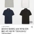 팀버랜드 남성 반팔 PK티 (38,370원 / 무배)