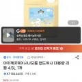 아이깨끗해X시나모롤 핸드워시 대용량 리필 4.5L 개 (19,710원/무료)1