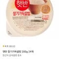 햇반 찰기가득쌀밥 200g 24개 (9,300원/무료)1