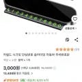 카쉴드 시크릿 안심번호 자동차 주차번호판 (3,000원/무료)