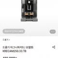 드롱기 마그니피카S KRECAM250.33.TB (389,670원/무료)