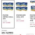 오렌지망고 200ml 40개 (티멤 14,380원/무료)