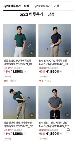 볼빅 골프 티셔츠 1개