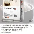 햅살 강화 고시히카리 특등급 10kg