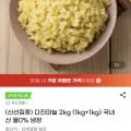 다진마늘 2kg 국내산