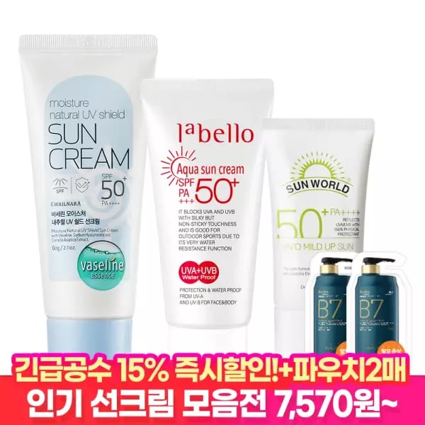 바세린 라벨로 썬크림 2개~3개