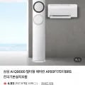 삼성 7평+6평 2in1 에어컨 카드1