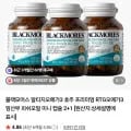 블랙모어스 RTG오메가3 미니캡슐 3+ 총 540정