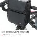 자전거 가방 3개