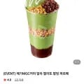 메가MGC커피 말차 젤라또 팥빙 파르페 1개