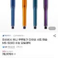 유니 쿠루토 다이브 오토매틱 샤프 펜슬 M5-5000 1개