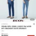 에콕스 컴포트 스트레치 데님 2종 세트
