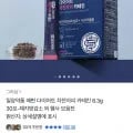 그쾌변다이어트 차전자피 카테킨 6.3g 30포
