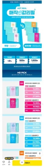 매직캔 호환 리필봉투 250 10개
