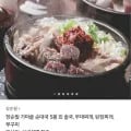 장순필 가마솥 순대국 700g 5봉