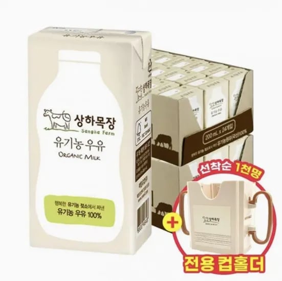 상하목장 유기농 멸균 우유 200ml 48팩 외 다양 전용홀더 포함
