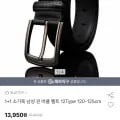 1+1 소가죽 남성 핀 버클 벨트 13,950원 무료