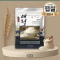 새청무 5kg